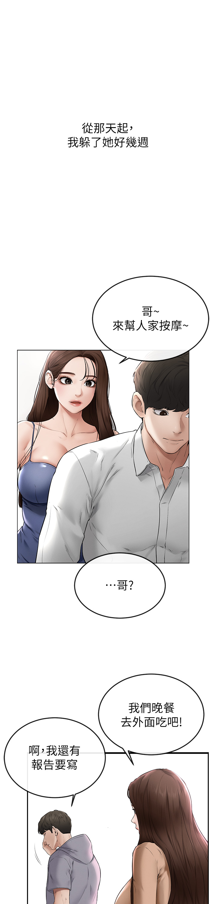 继母与继姐-第2话 - 自愿当性奴的姐姐-56