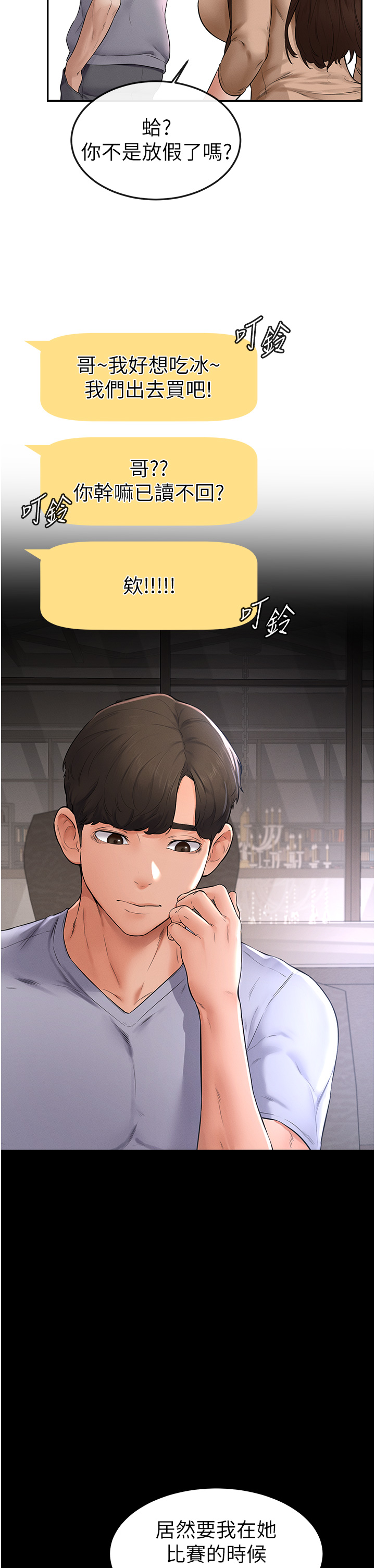 继母与继姐-第2话 - 自愿当性奴的姐姐-57