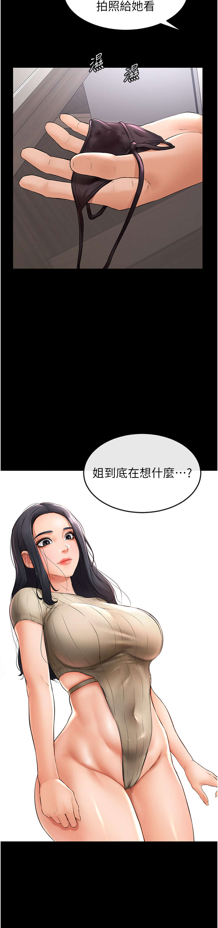 继母与继姐-第2话 - 自愿当性奴的姐姐-58