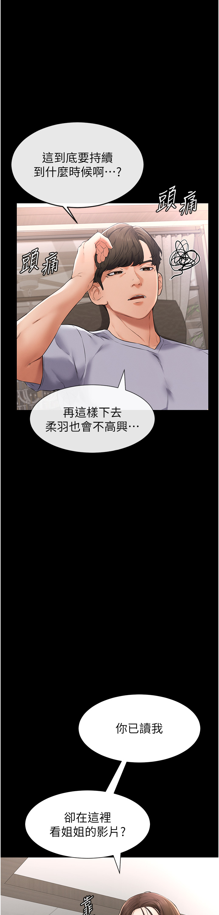 继母与继姐-第2话 - 自愿当性奴的姐姐-60