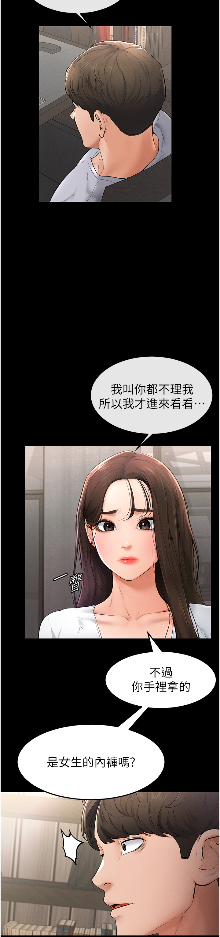 继母与继姐-第2话 - 自愿当性奴的姐姐-62