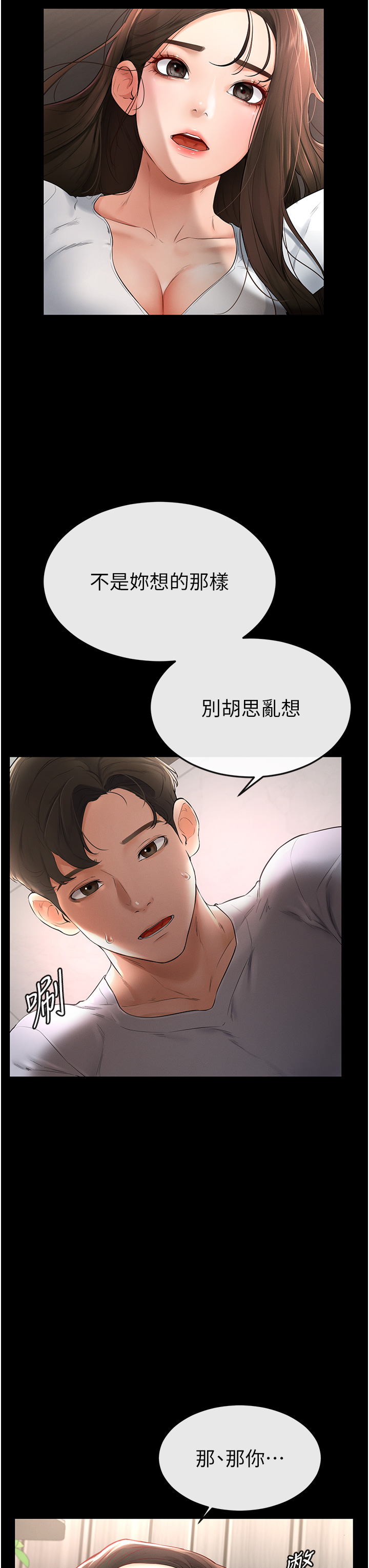 继母与继姐-第2话 - 自愿当性奴的姐姐-66