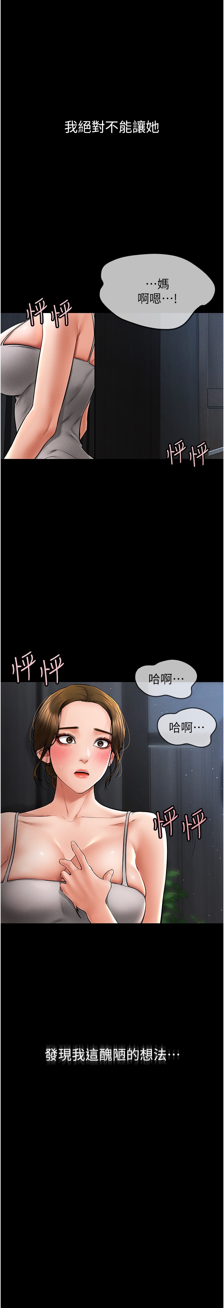 继母与继姐-第14话 - 允许儿子进入的妈妈-1