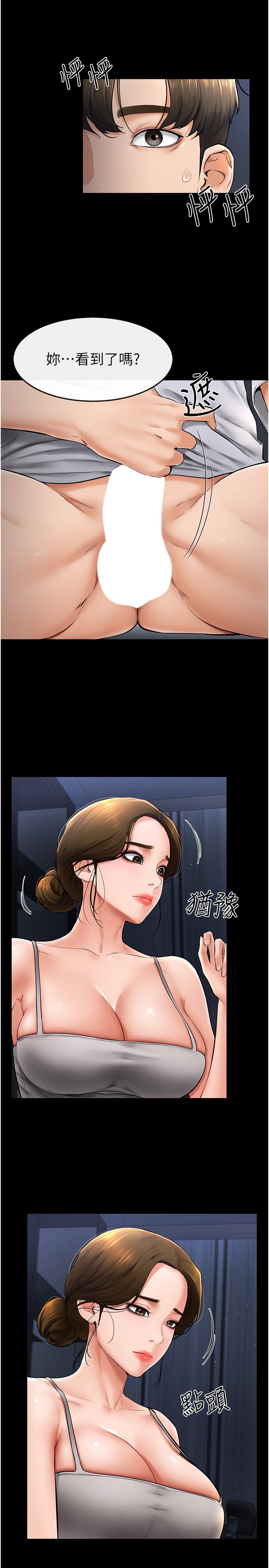 继母与继姐-第14话 - 允许儿子进入的妈妈-8