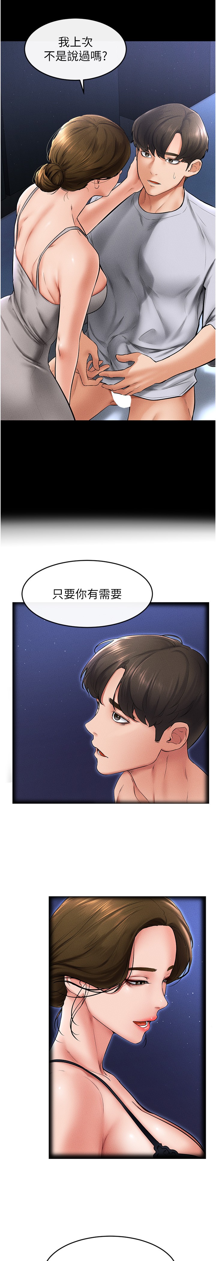 继母与继姐-第14话 - 允许儿子进入的妈妈-12