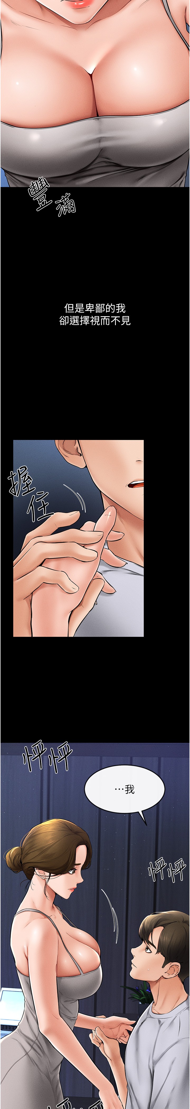 继母与继姐-第14话 - 允许儿子进入的妈妈-15