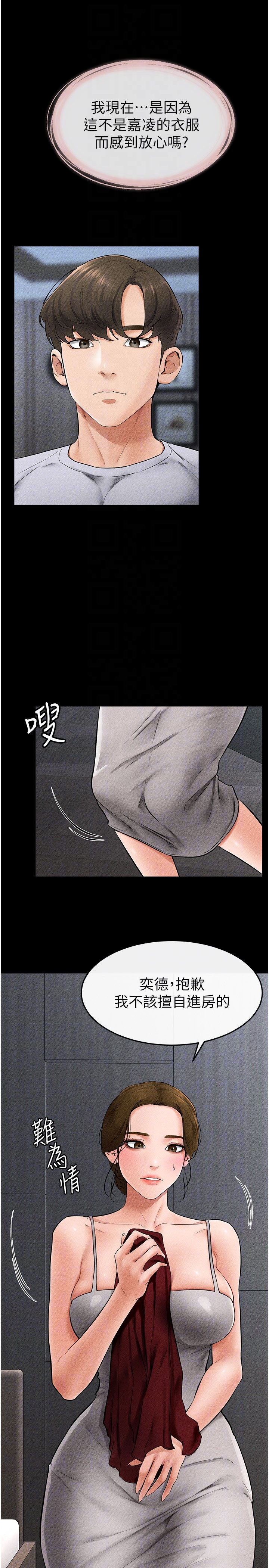 继母与继姐-第13话 - 看着妈妈的背影烤秋琴-6
