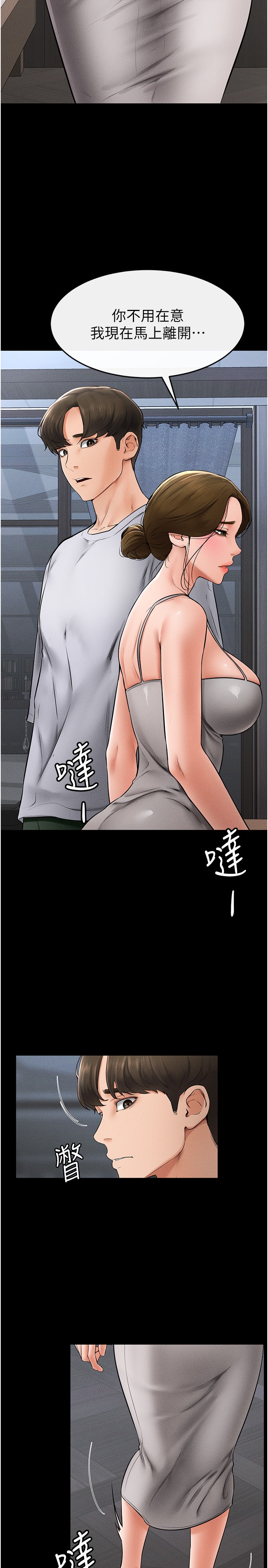继母与继姐-第13话 - 看着妈妈的背影烤秋琴-7