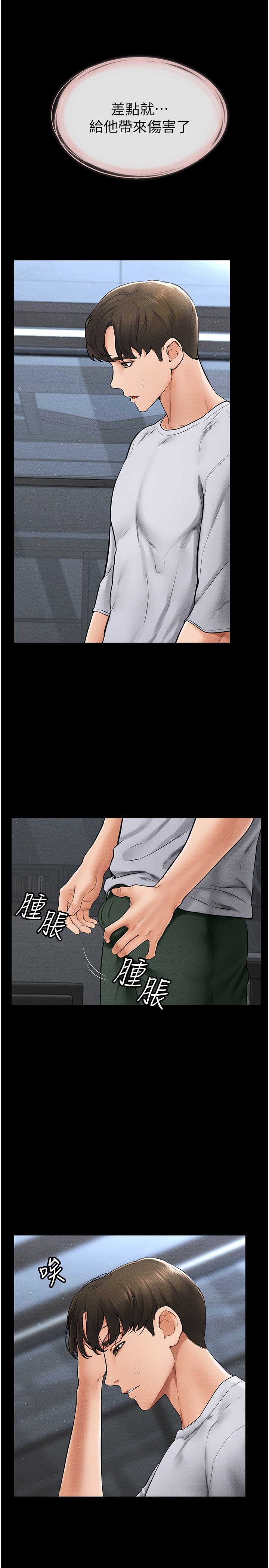 继母与继姐-第13话 - 看着妈妈的背影烤秋琴-9