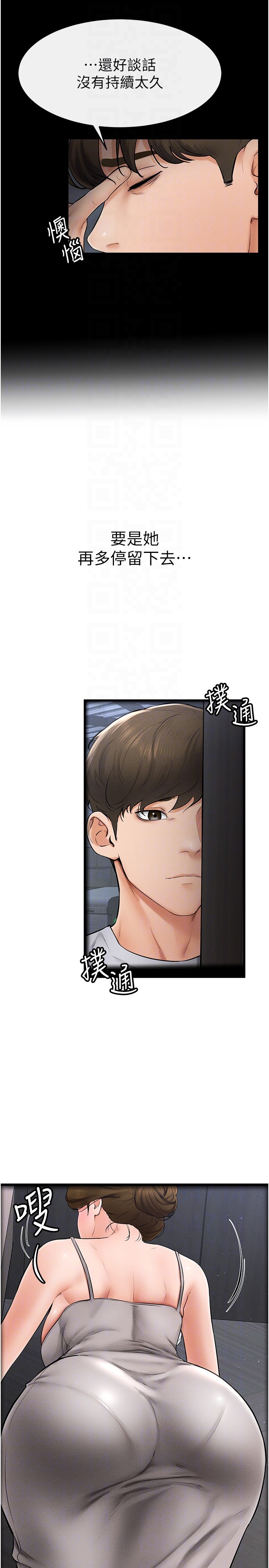 继母与继姐-第13话 - 看着妈妈的背影烤秋琴-10