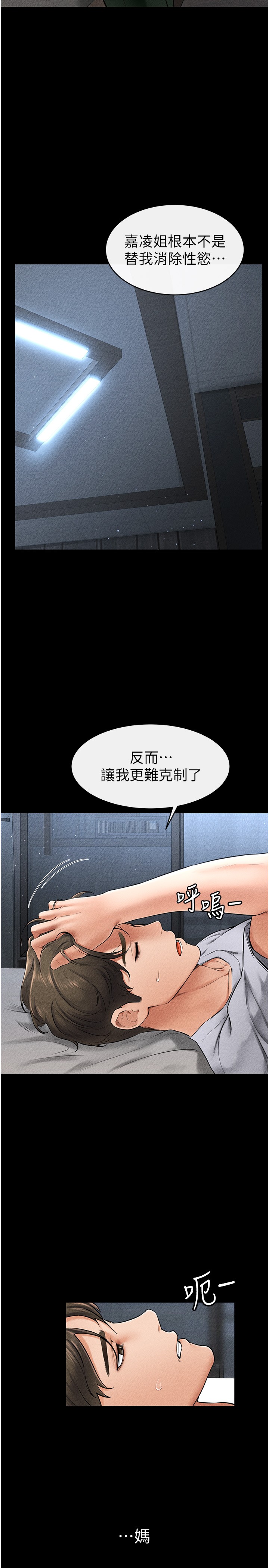 继母与继姐-第13话 - 看着妈妈的背影烤秋琴-17