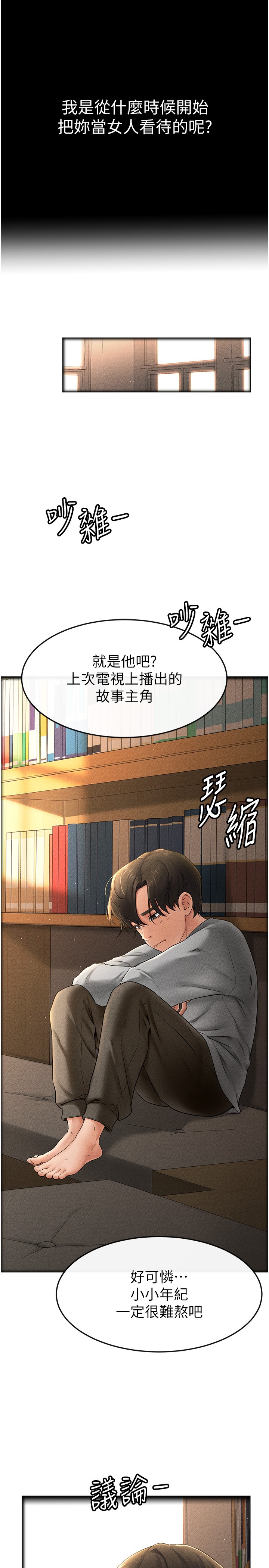 继母与继姐-第13话 - 看着妈妈的背影烤秋琴-19