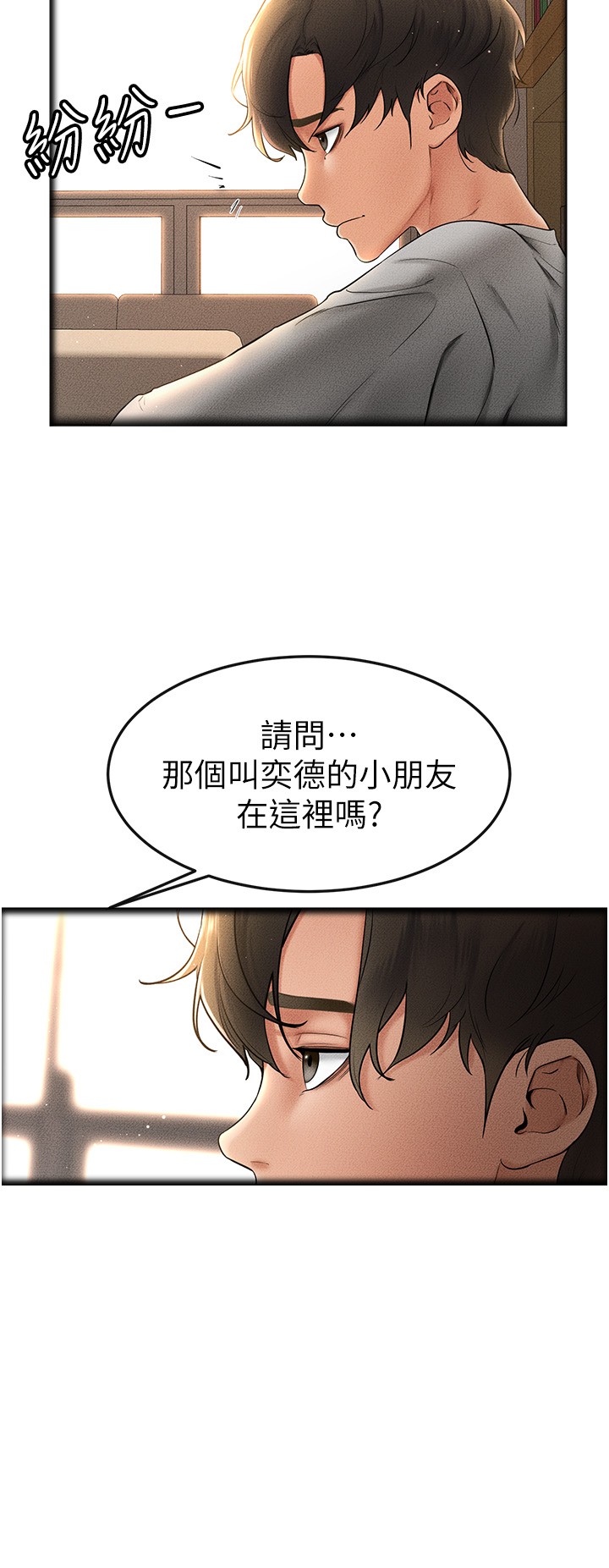 继母与继姐-第13话 - 看着妈妈的背影烤秋琴-20