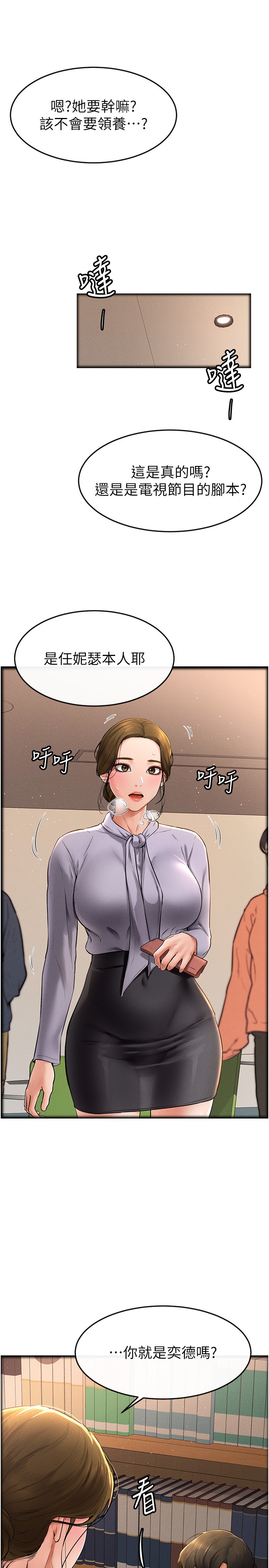 继母与继姐-第13话 - 看着妈妈的背影烤秋琴-21
