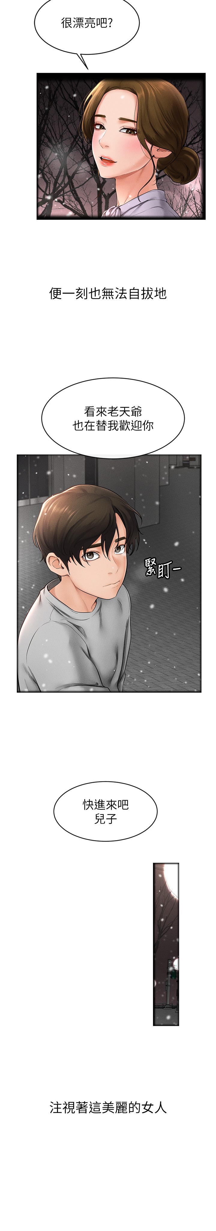 继母与继姐-第13话 - 看着妈妈的背影烤秋琴-25