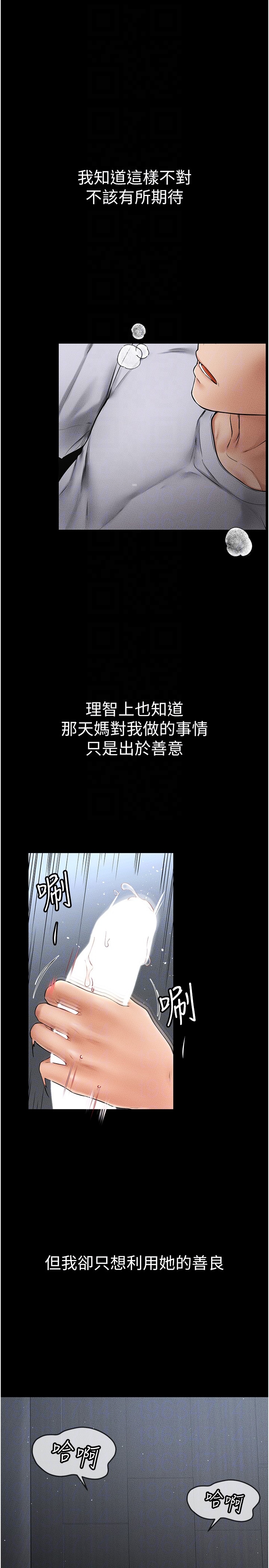 继母与继姐-第13话 - 看着妈妈的背影烤秋琴-30