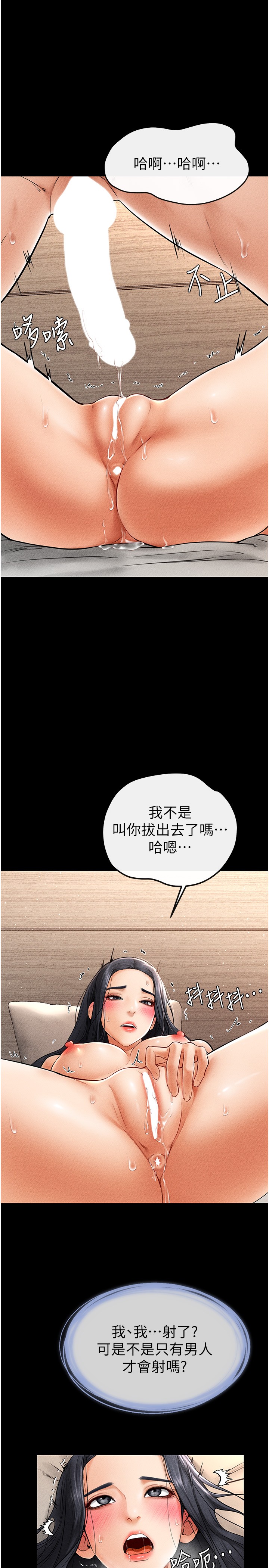 继母与继姐-第11话 - 我是弟弟的洩慾工具-3