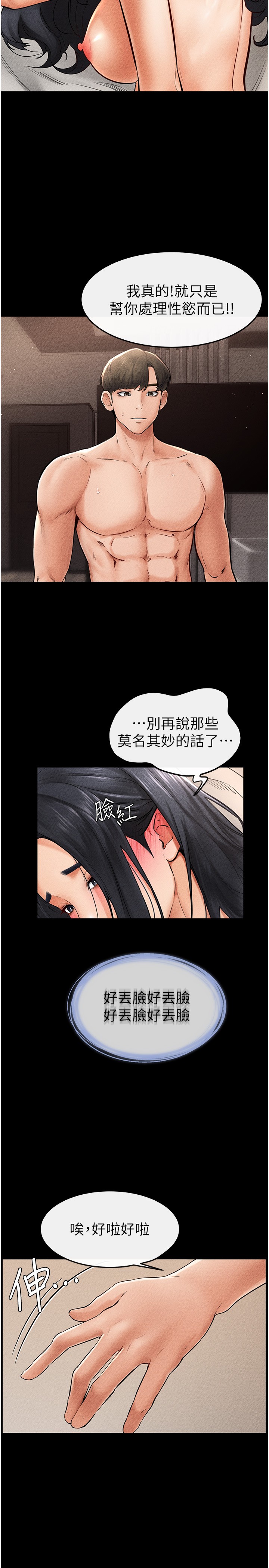 继母与继姐-第11话 - 我是弟弟的洩慾工具-7