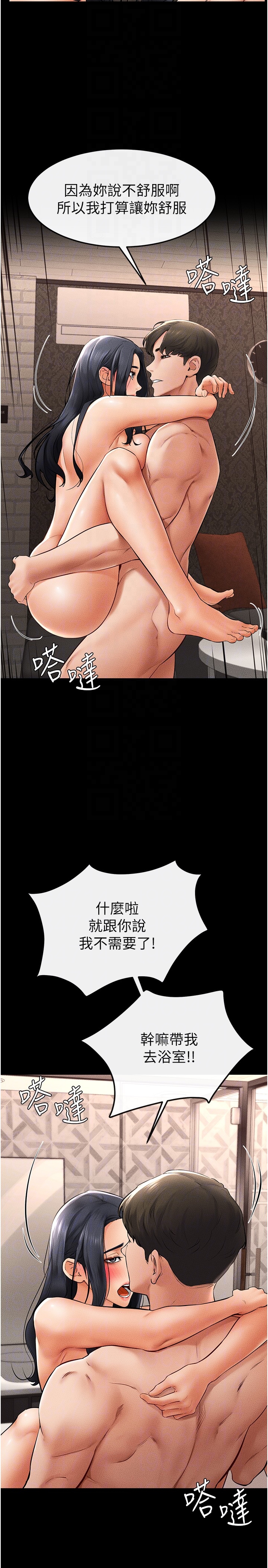 继母与继姐-第11话 - 我是弟弟的洩慾工具-10