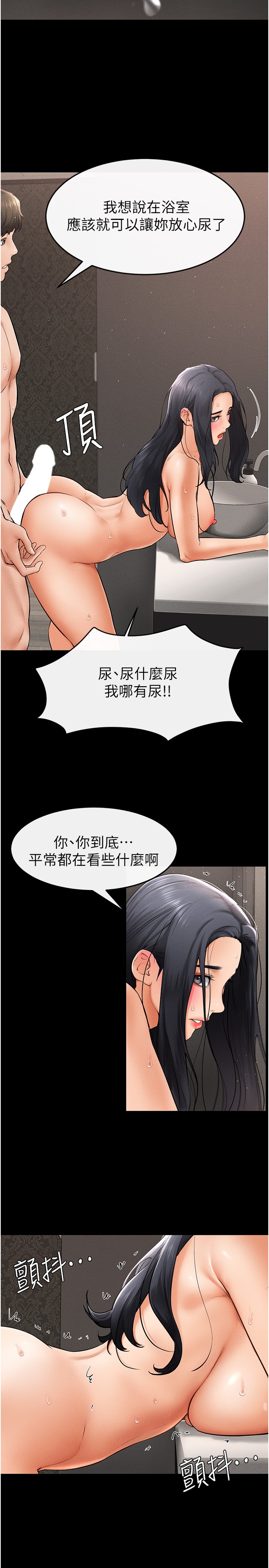 继母与继姐-第11话 - 我是弟弟的洩慾工具-13