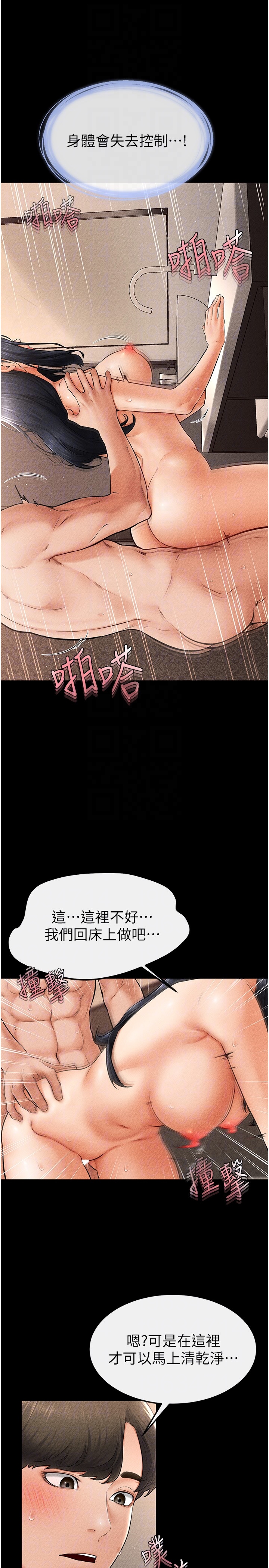 继母与继姐-第11话 - 我是弟弟的洩慾工具-18