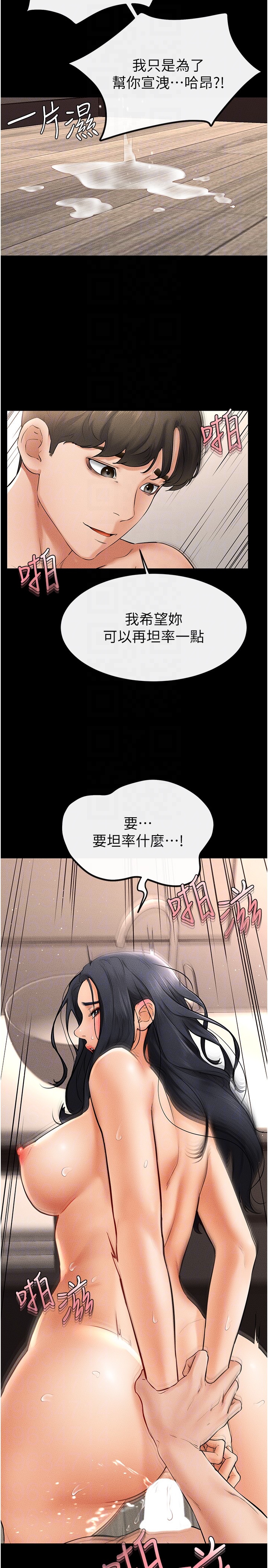 继母与继姐-第11话 - 我是弟弟的洩慾工具-24