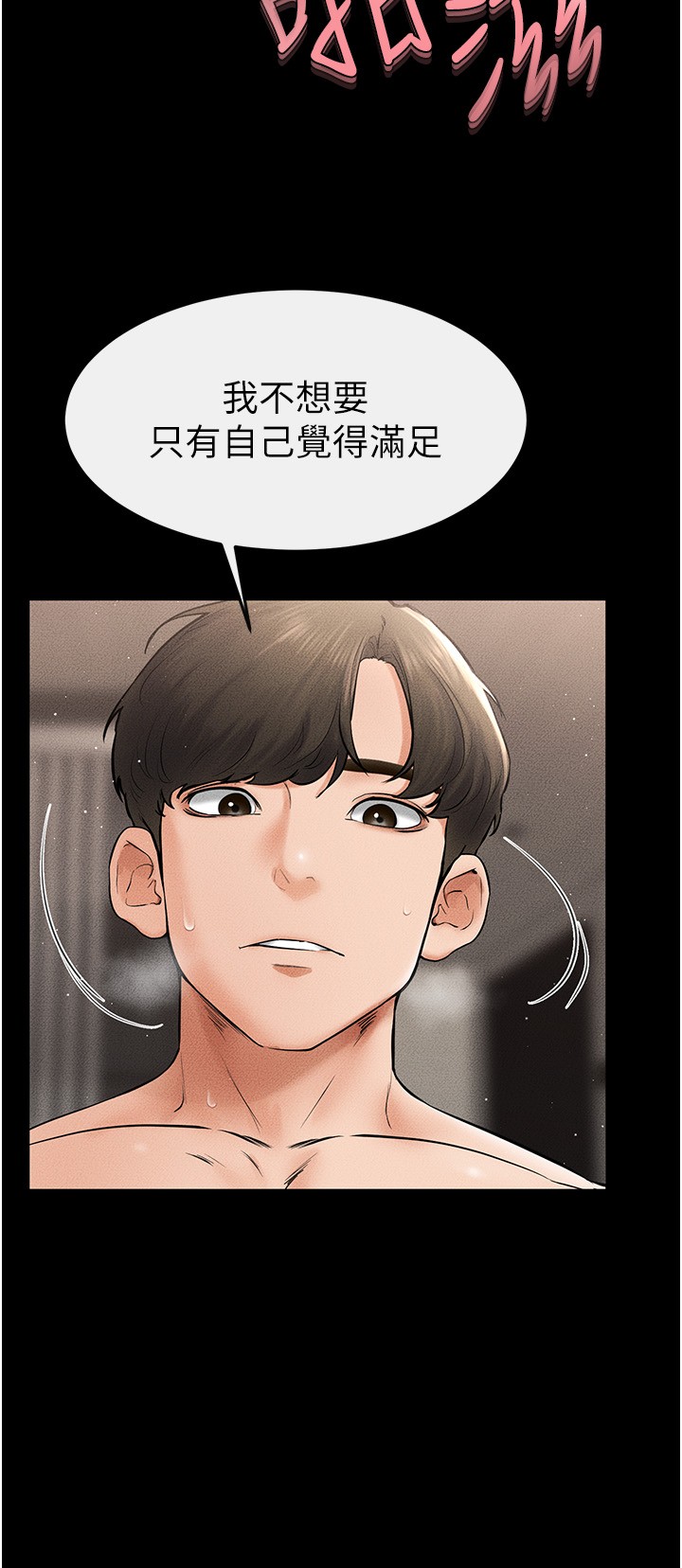 继母与继姐-第11话 - 我是弟弟的洩慾工具-25