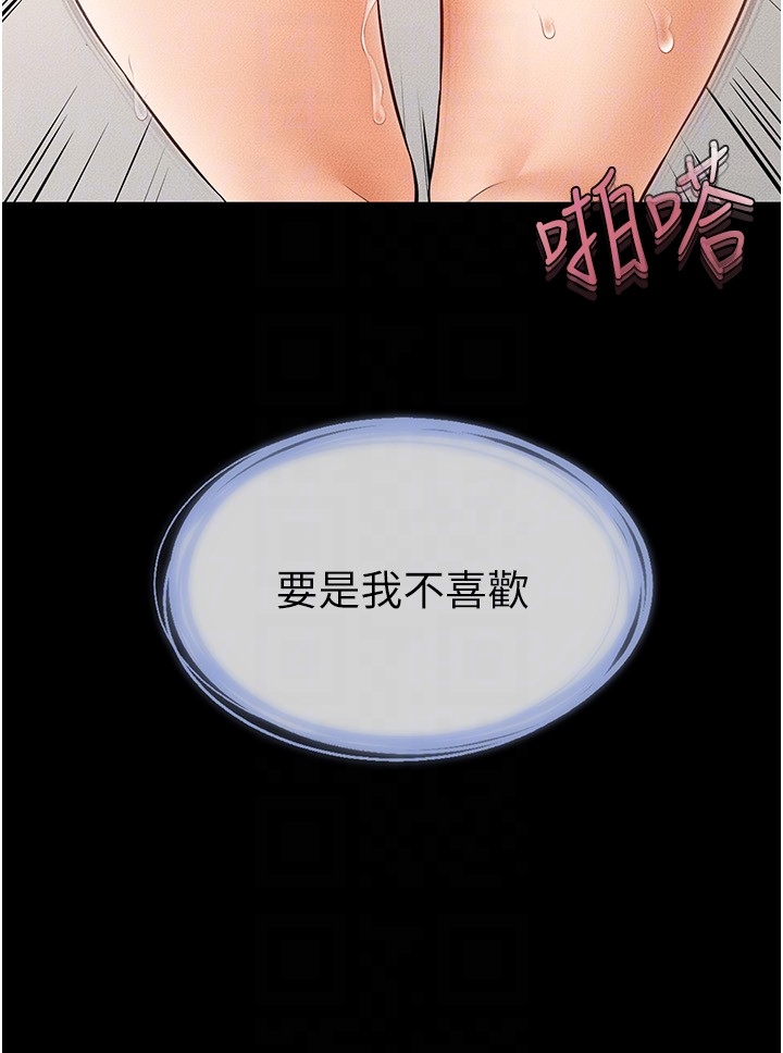 继母与继姐-第11话 - 我是弟弟的洩慾工具-28