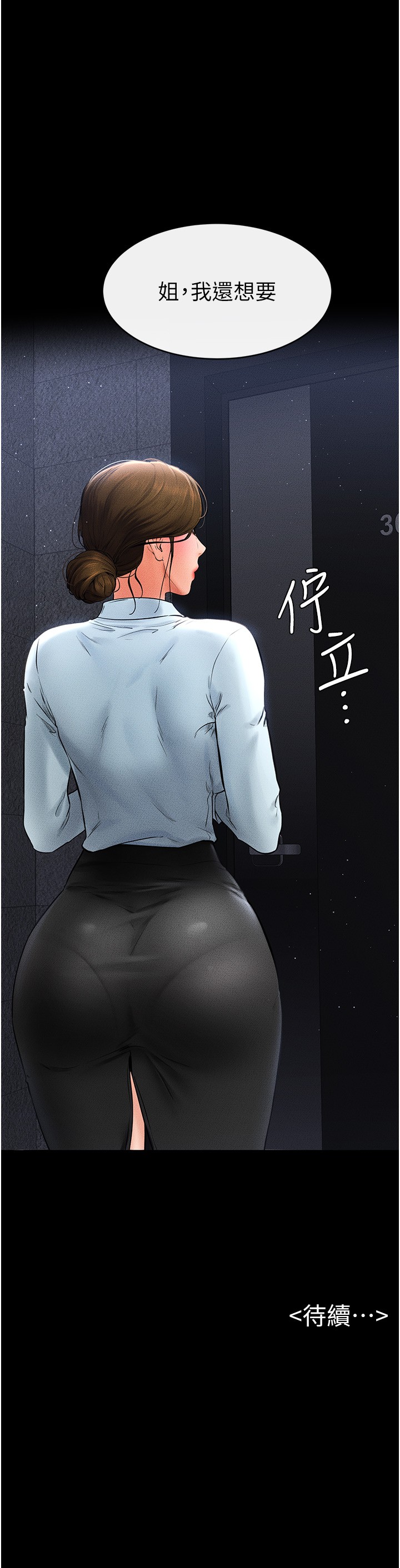 继母与继姐-第11话 - 我是弟弟的洩慾工具-35