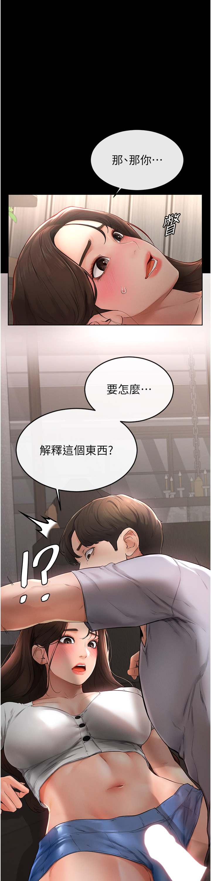 继母与继姐-第3话 - 姐姐检查量有没有变少-2
