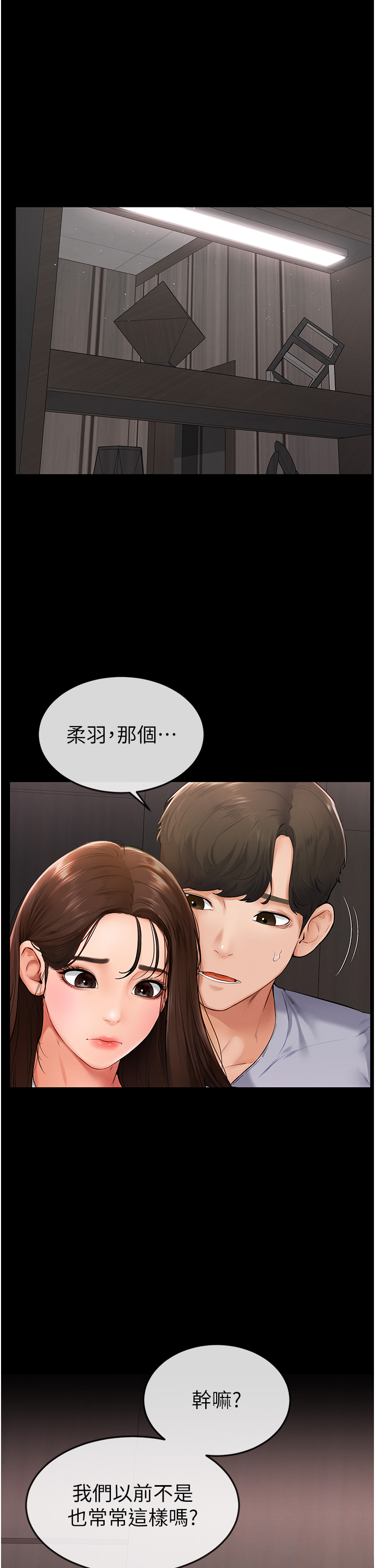 继母与继姐-第3话 - 姐姐检查量有没有变少-4