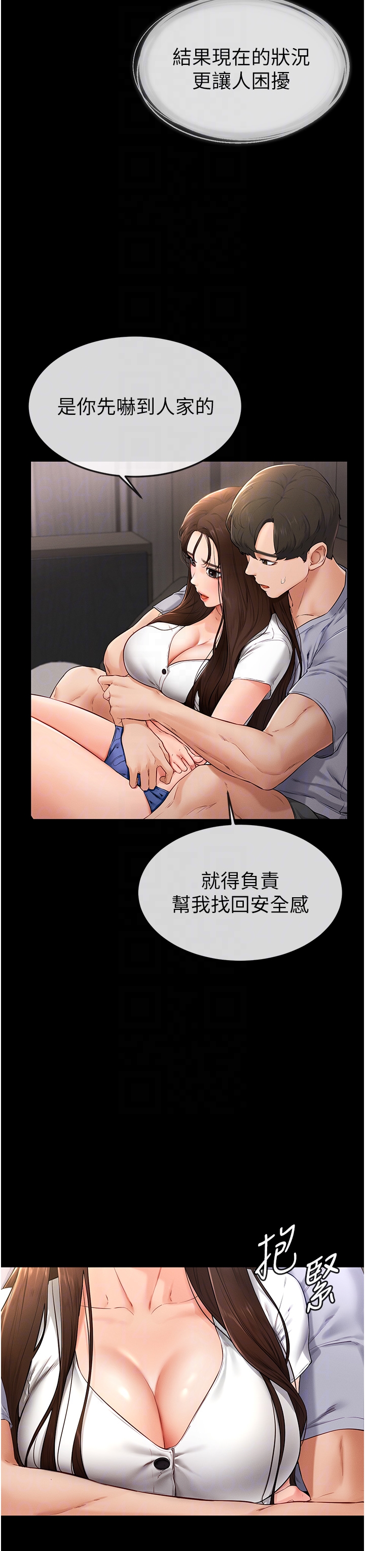 继母与继姐-第3话 - 姐姐检查量有没有变少-6
