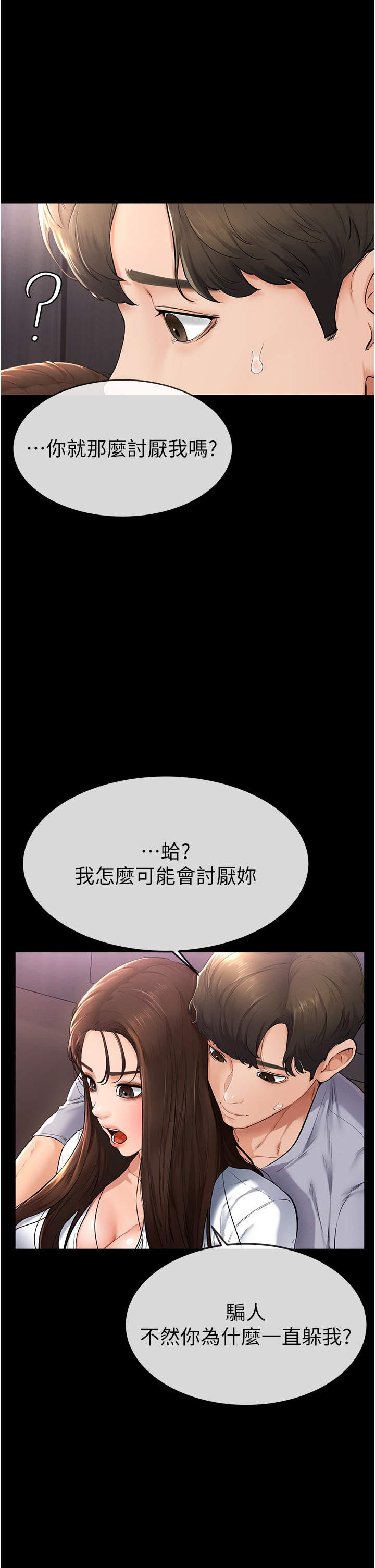 继母与继姐-第3话 - 姐姐检查量有没有变少-8