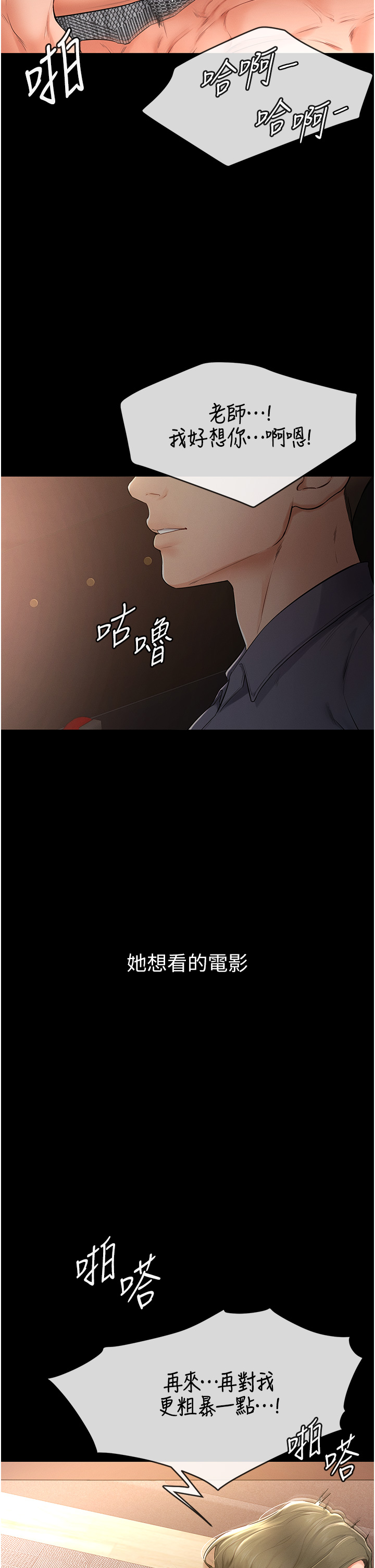 继母与继姐-第3话 - 姐姐检查量有没有变少-13