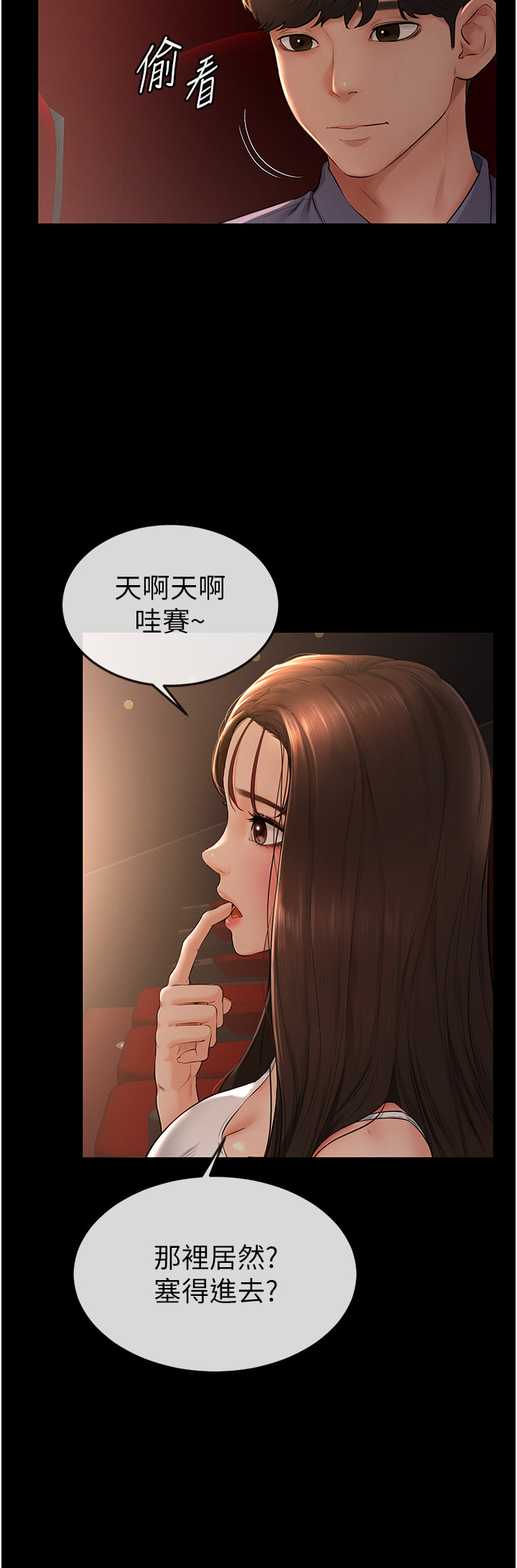 继母与继姐-第3话 - 姐姐检查量有没有变少-16