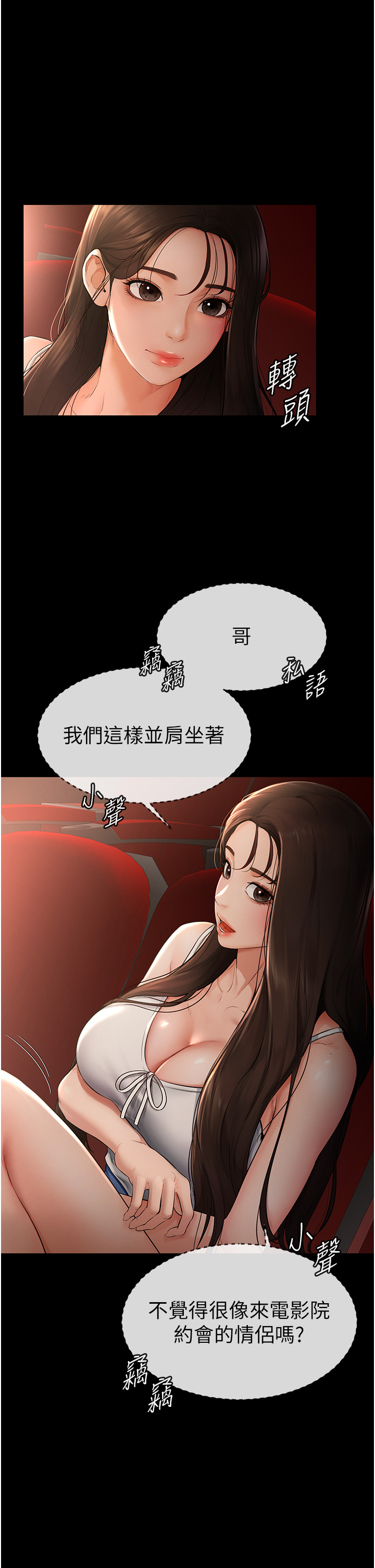 继母与继姐-第3话 - 姐姐检查量有没有变少-17
