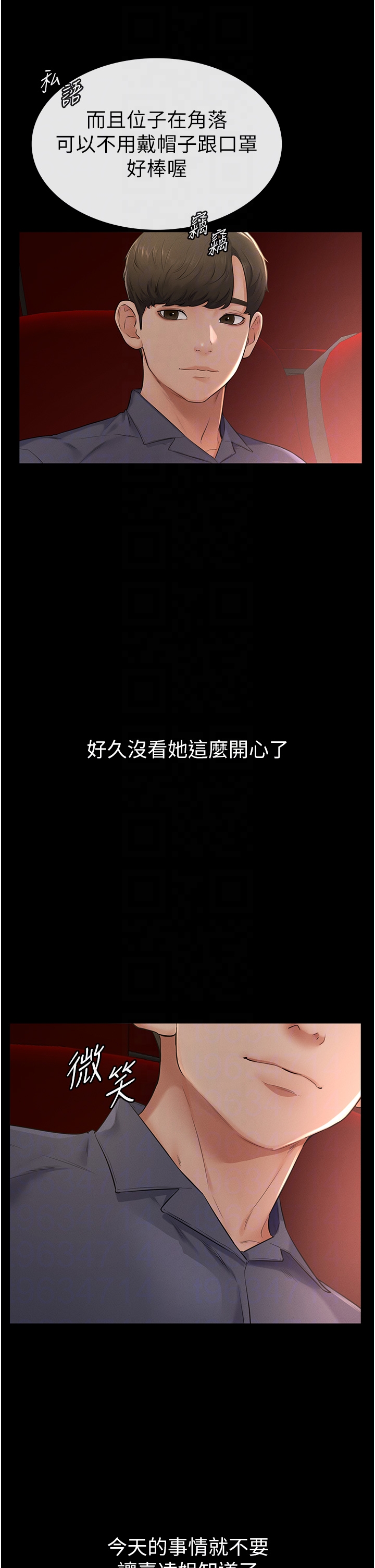 继母与继姐-第3话 - 姐姐检查量有没有变少-18