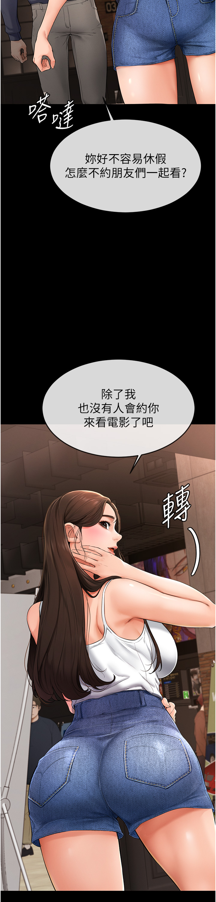 继母与继姐-第3话 - 姐姐检查量有没有变少-20