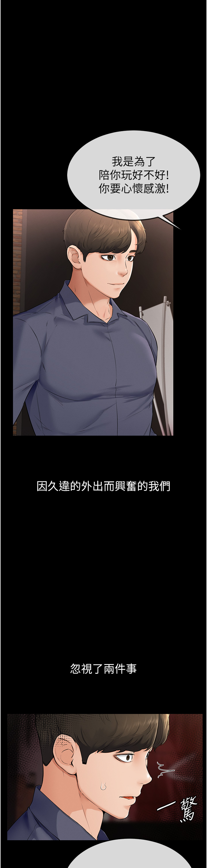继母与继姐-第3话 - 姐姐检查量有没有变少-21