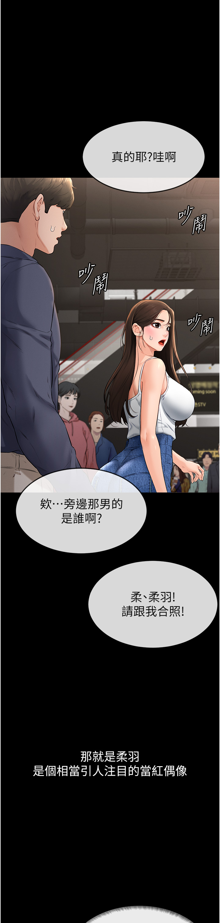 继母与继姐-第3话 - 姐姐检查量有没有变少-23