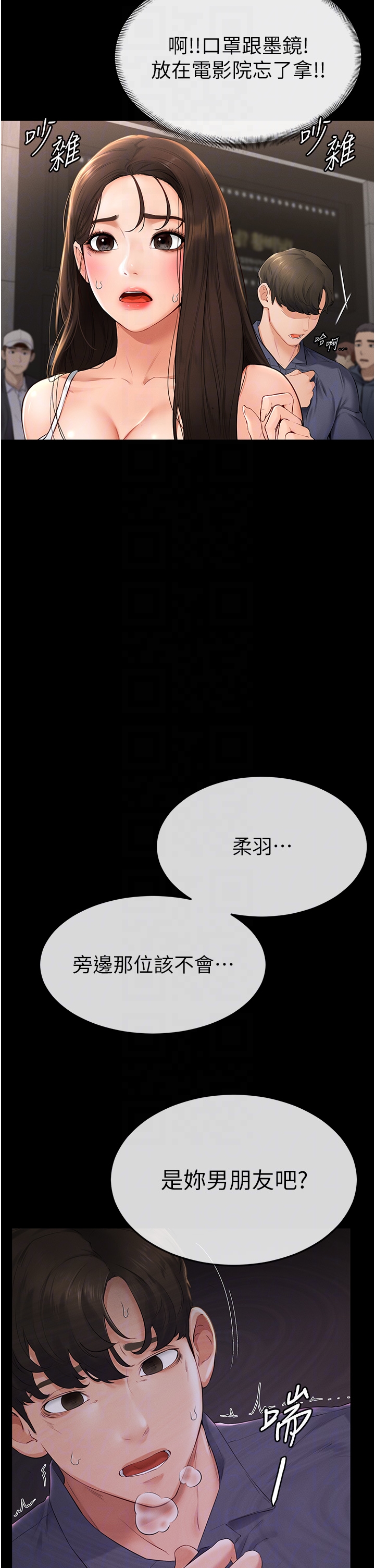 继母与继姐-第3话 - 姐姐检查量有没有变少-24