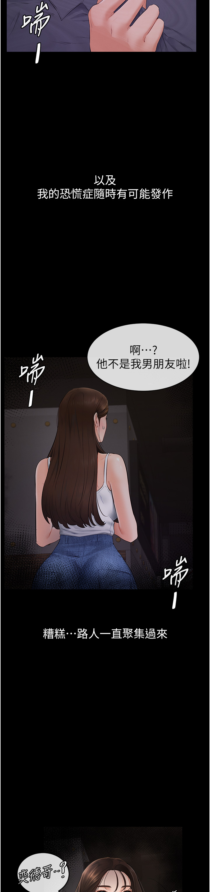 继母与继姐-第3话 - 姐姐检查量有没有变少-25