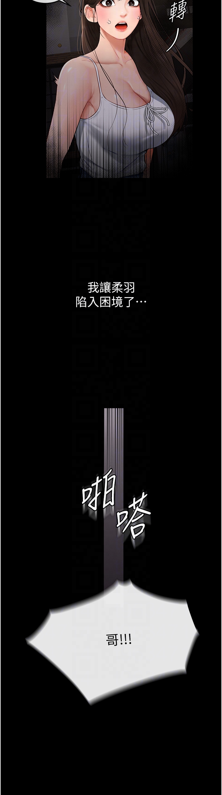 继母与继姐-第3话 - 姐姐检查量有没有变少-26