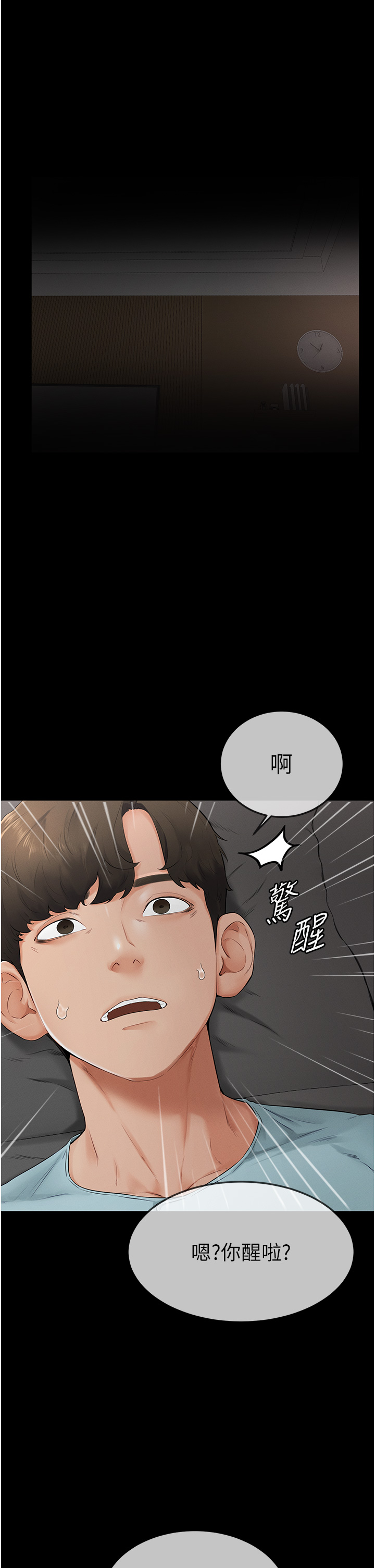 继母与继姐-第3话 - 姐姐检查量有没有变少-27