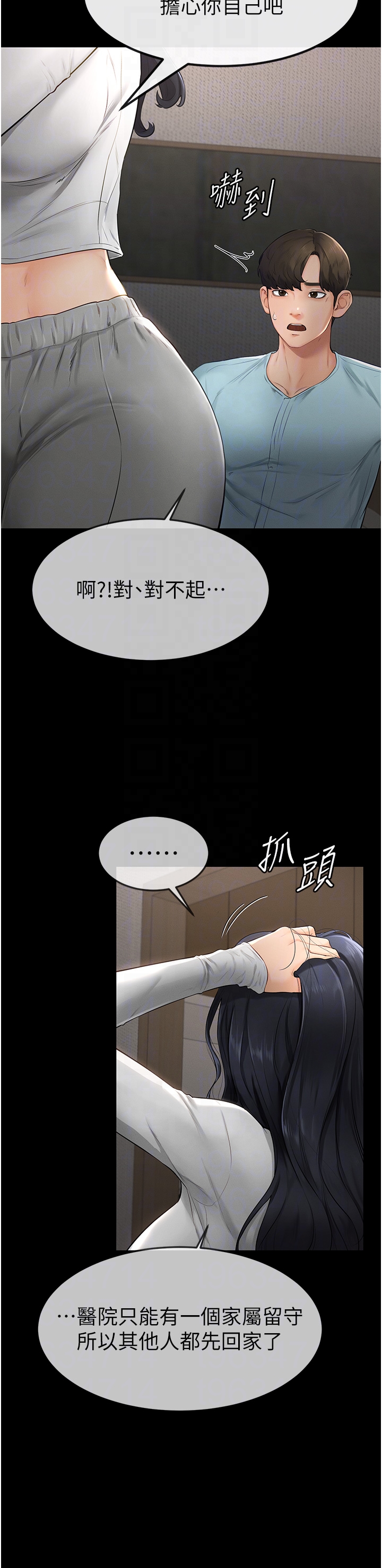 继母与继姐-第3话 - 姐姐检查量有没有变少-30