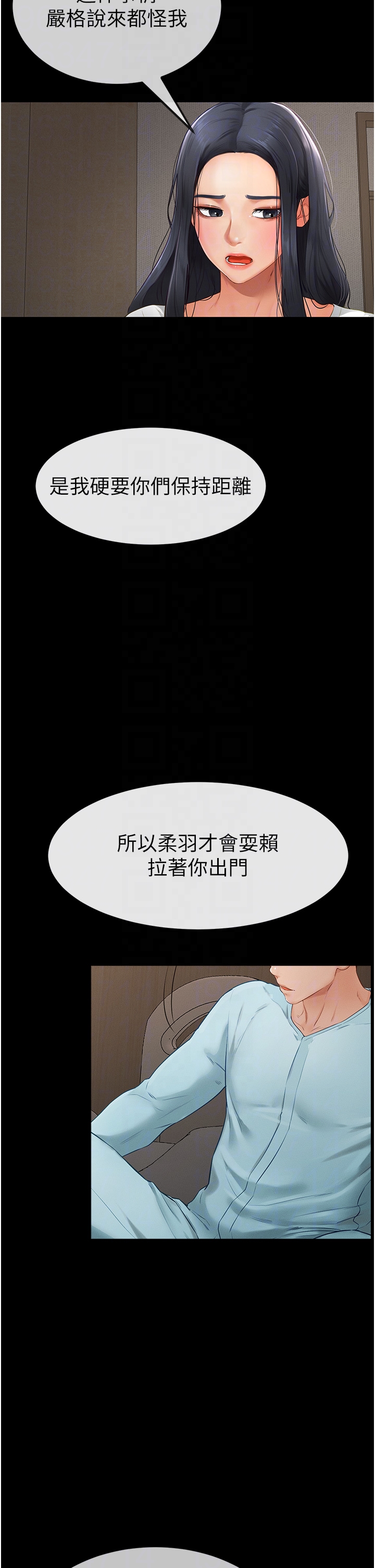 继母与继姐-第3话 - 姐姐检查量有没有变少-32