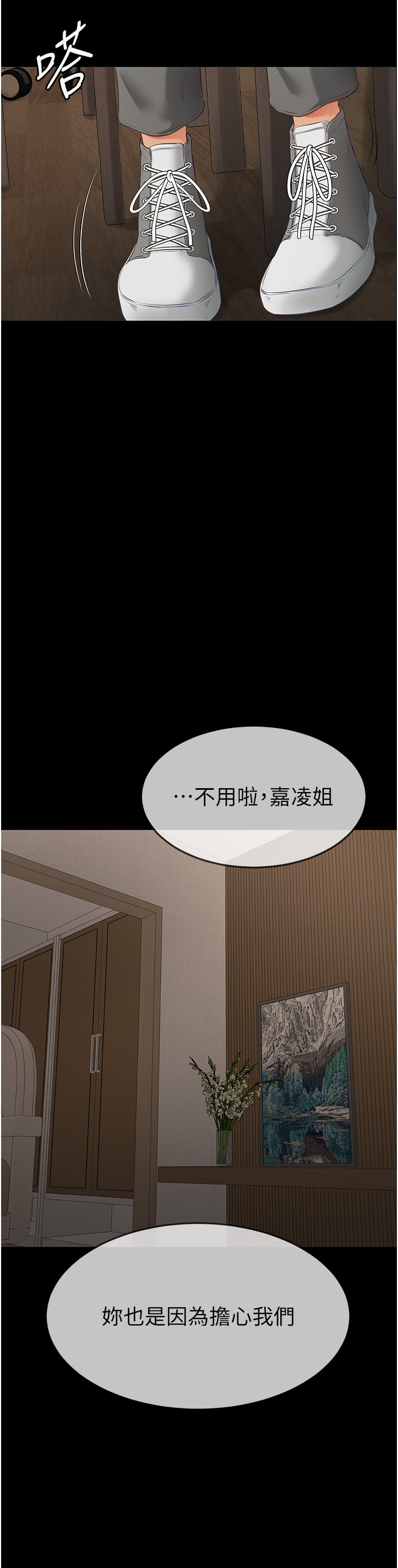 继母与继姐-第3话 - 姐姐检查量有没有变少-35