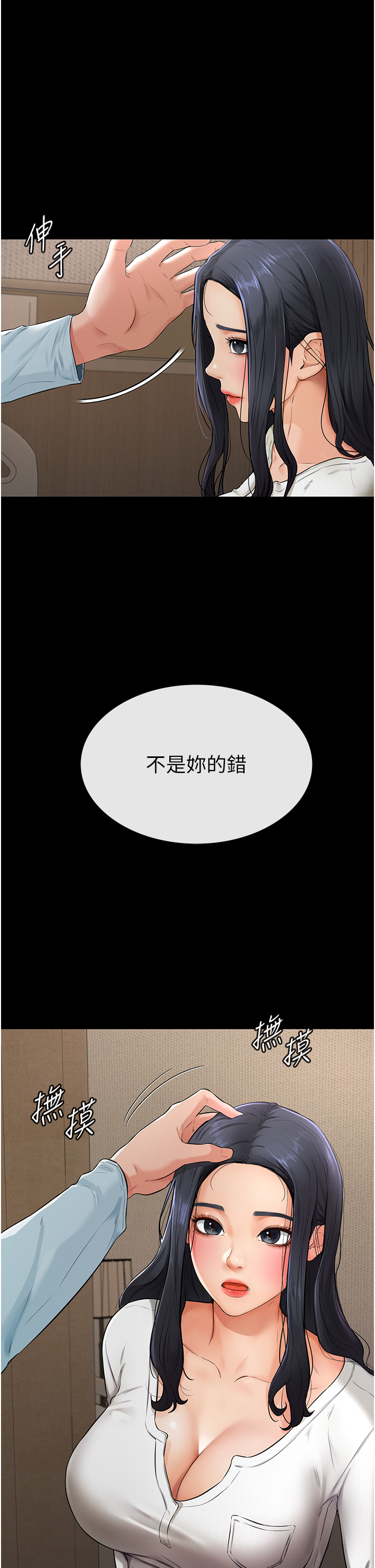 继母与继姐-第3话 - 姐姐检查量有没有变少-36