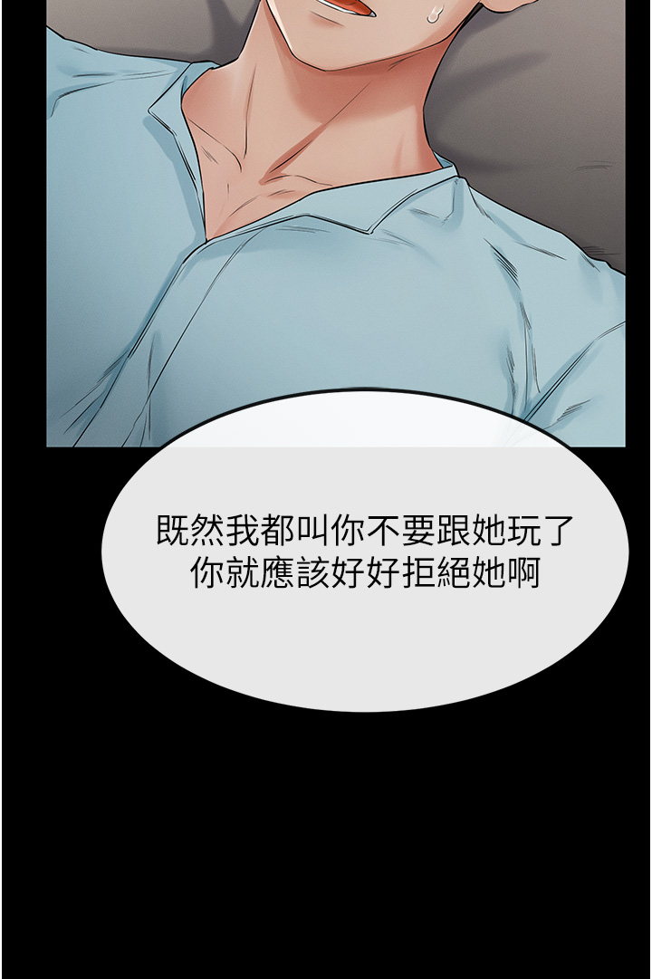 继母与继姐-第3话 - 姐姐检查量有没有变少-40