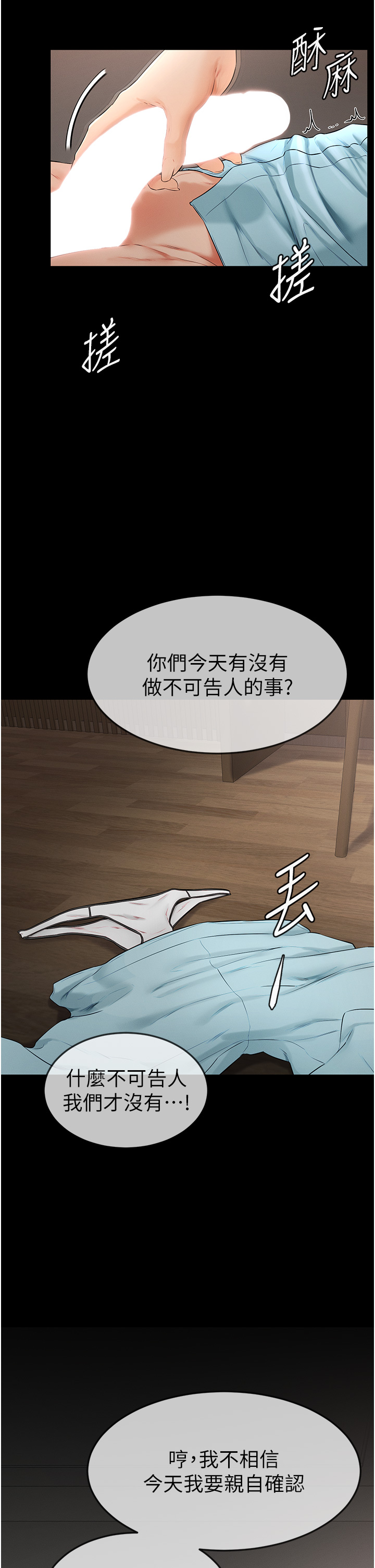 继母与继姐-第3话 - 姐姐检查量有没有变少-42